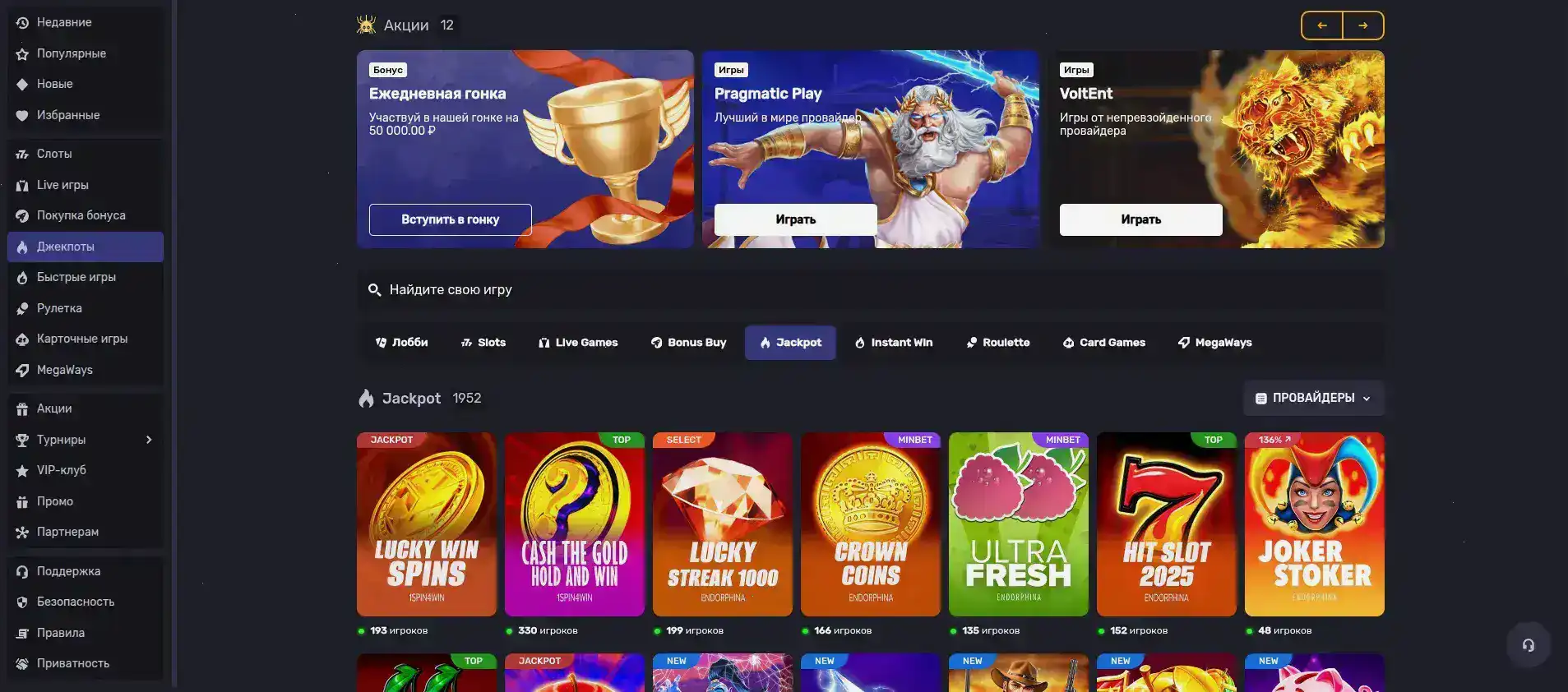 Мобильное приложение 888starz Casino на смартфоне